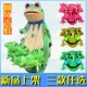 极速网红青蛙仔j青蛙卖崽气球充气青蛙气球发光弹跳网红夜市摆地
