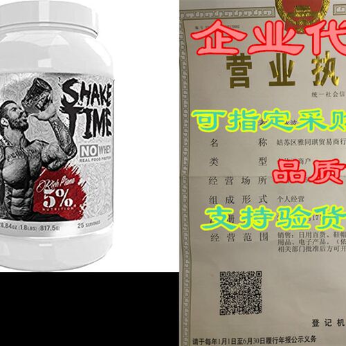 新品Rich Piana 5%m Nutrition Shake Time  No-Whey Protein Re