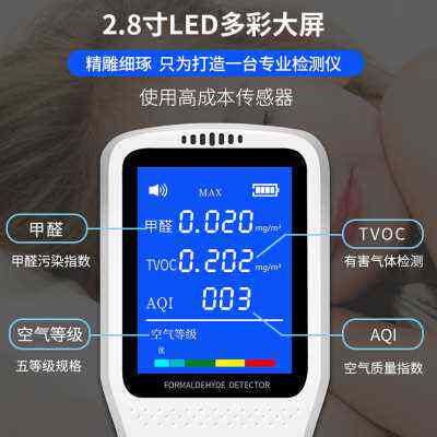 新品厂促厂销N自由光甲醛检测仪家用仪器可携式专V业室内空气质量