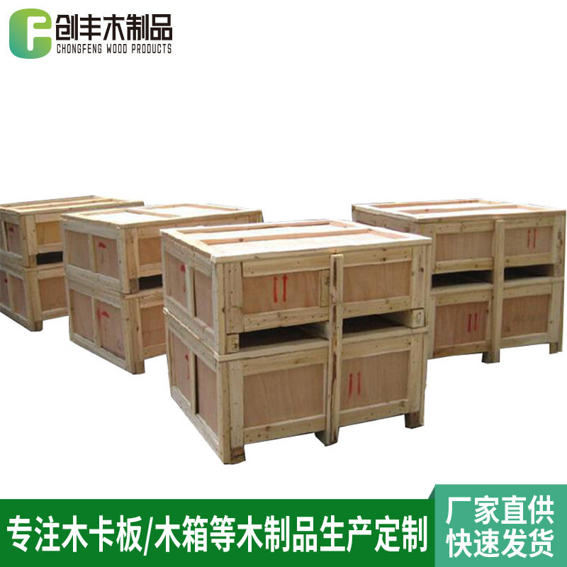 极速厂销厂促厂促惠州定制木箱包装箱定做K木质箱子胶合板钢带箱