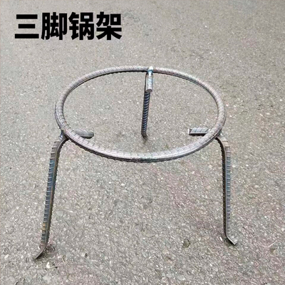 极速烤火桌专用三脚锅架加B厚钢铁脚架烧烤架工具加厚