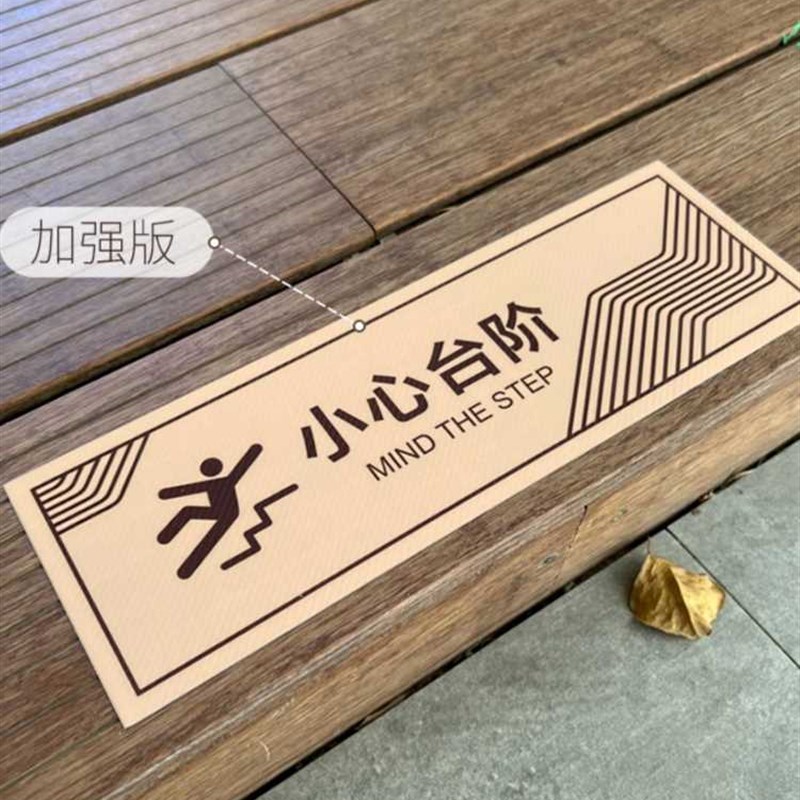 极速小心台阶f地贴安全标识小心地滑标识牌定制当心注意台阶贴纸