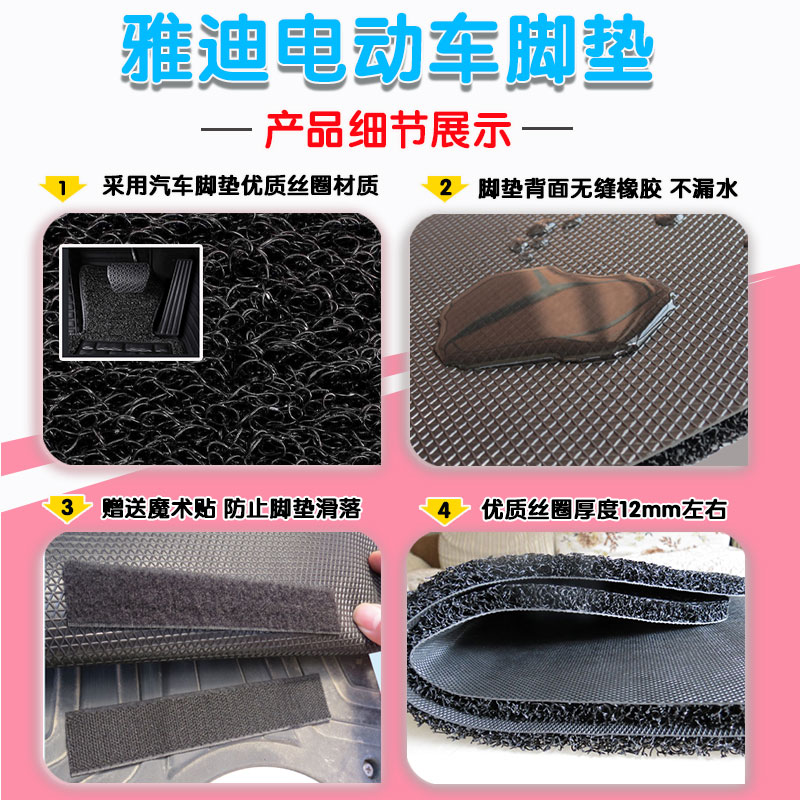 极速适用雅迪小金果/plus电动车脚垫TDT1220Z悦动TDT12W53Z踏板垫