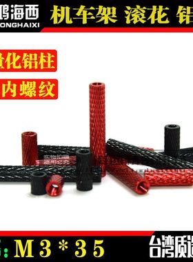 极速。Mb3*6穿越机4轴机架圆形铝柱平衡器支撑铝管内螺纹柱间隔柱