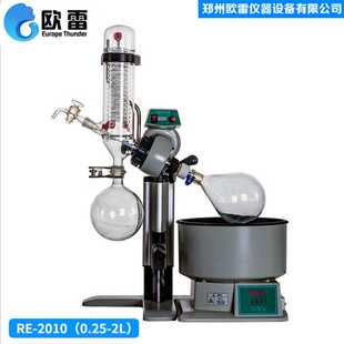 201Dy 极速 旋转蒸发器 仪RE 501升实验室真空减压蒸馏提 301纯