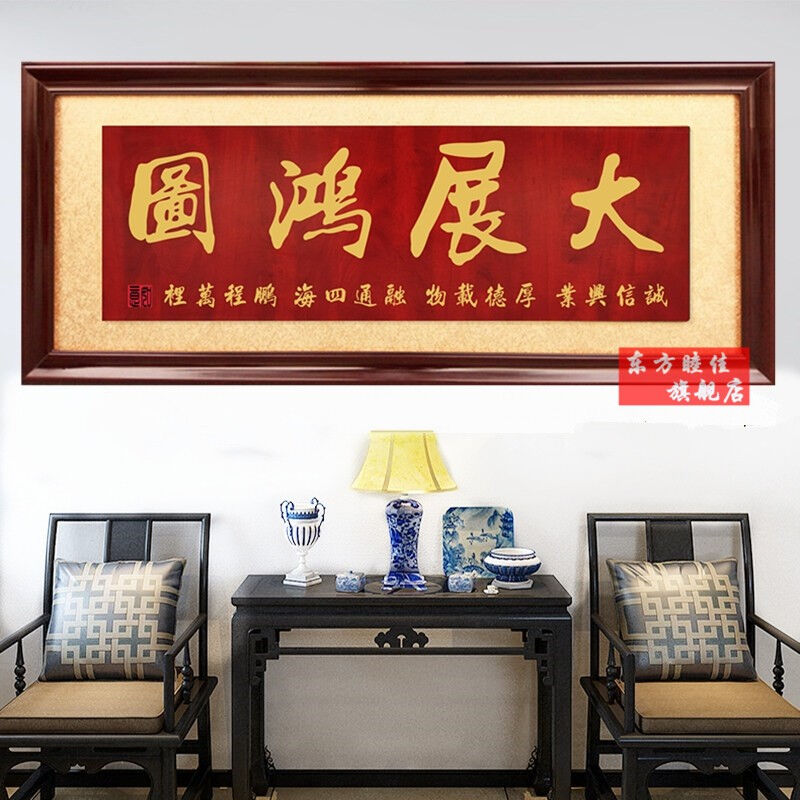 新品生意兴隆饭店开业牌匾匾额八骏马马J到功成贺匾大展鸿图木匾 - 实物图