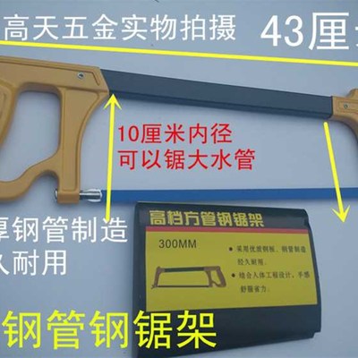 极速。钢锯架 家用手工手工锯 木工工具I 金属锯 切小割条锯弓锯