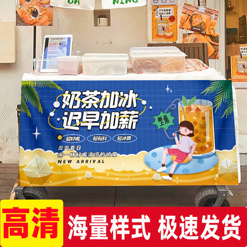 新品手打柠檬茶广告摆摊布贴纸夜市小G推车摊位装饰奶茶店广告海