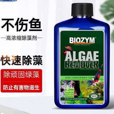 新品百因a美鱼池除藻剂锦鲤除藻去苔剂不伤鱼鱼缸除绿藻除青苔黑