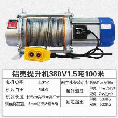 新品厂销220V卷扬机家用装w修小吊机建筑电动吊车12吨起重小型升