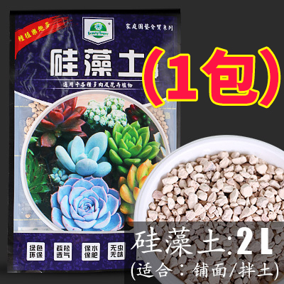 极速花卉a多肉植物铺面土珍珠岩陶粒矽藻土树皮绿沸石蛭石栽培土