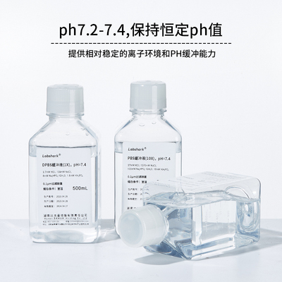 新品pbs磷酸盐缓冲液即用型粉末干粉可P配无菌科研实验室用