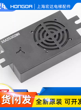 极速杭西奥c/奥的斯电梯轿厢副机XAA25302M6 XO5251B005轿内电梯