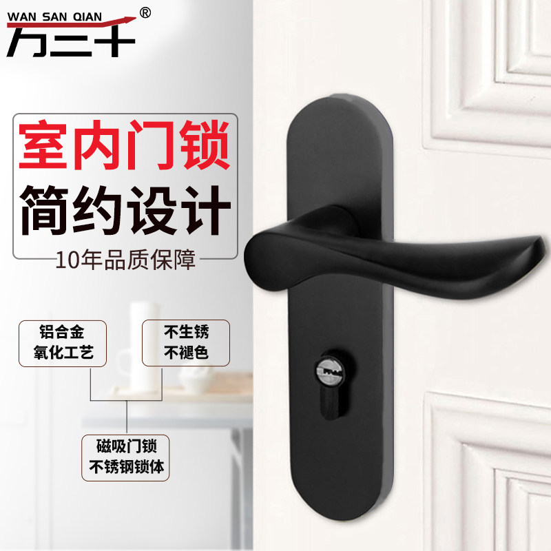 极速卧室门锁家用木门通用型静音磁吸美式房间黑色U分体锁锁具房