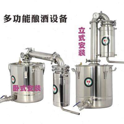 极速厂销小型酿酒机酿酒设备酿酒机蒸酒器可变形安装投Y料10斤产