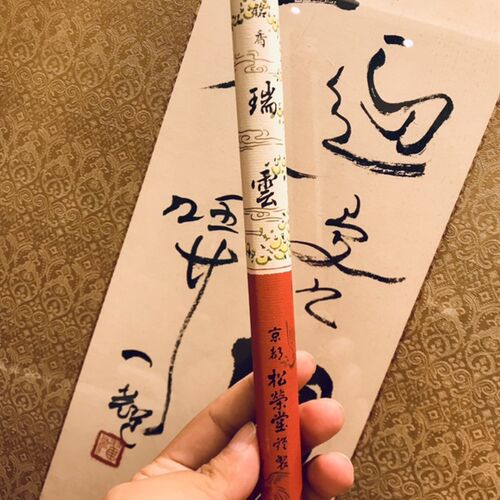 新品日本进口松荣堂 瑞s云 高端系列线香 稀有日式香道整盒出