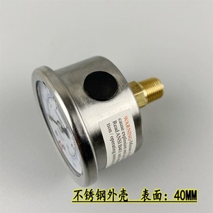 l40Z轴向耐震压力表真空表抗震油压液压表背接1 极速 不锈钢YN