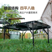 极速户外折叠网格桌多功能铁网桌便携式 备淄博烧 野餐露营桌W椅装