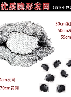 极速黑色隐形发网女空乘盘头空姐职D业网兜儿童丸子头艺考舞蹈盘