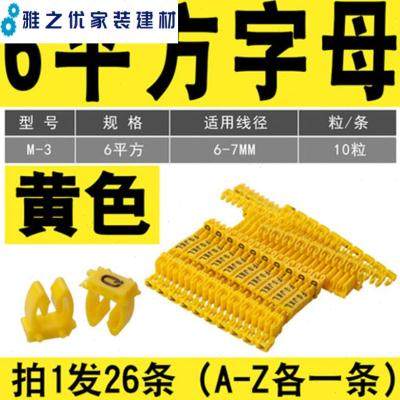 极速()卡扣式号码管o彩色5类网路线标识记号数字号码管1.5平方(