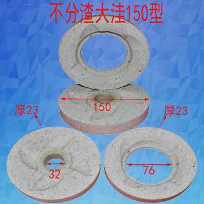 新品新浆渣不分离125豆浆机磨片140型配件机磨石1U50型磨浆机砂轮