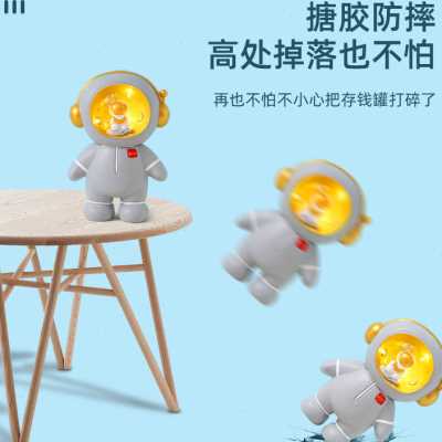 极速太空人卡通存钱罐网红小夜灯防摔E只进不出2023新款送男女孩