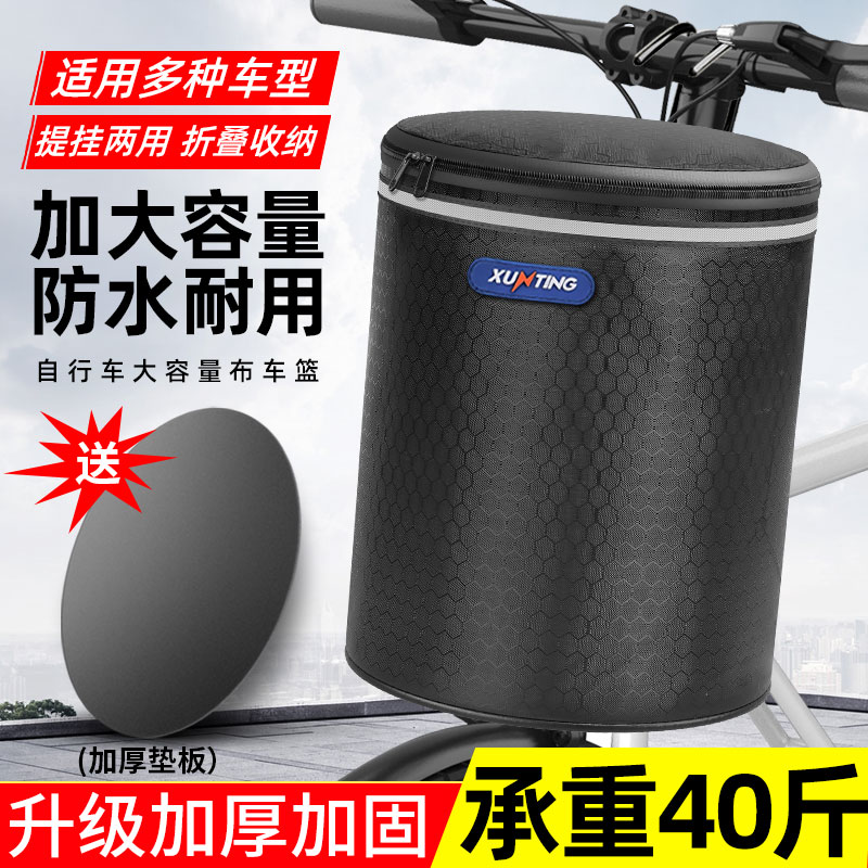 极速自行车车筐前筐电动车前置挂篮通用车M篮前篮折叠车蓝车篓单