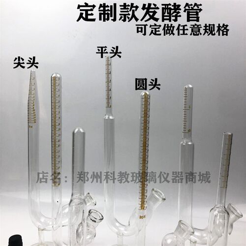 新品玻璃座式发酵管鸟杯带刻度5ml10ml15mlE20ml25ml50ml100ml200