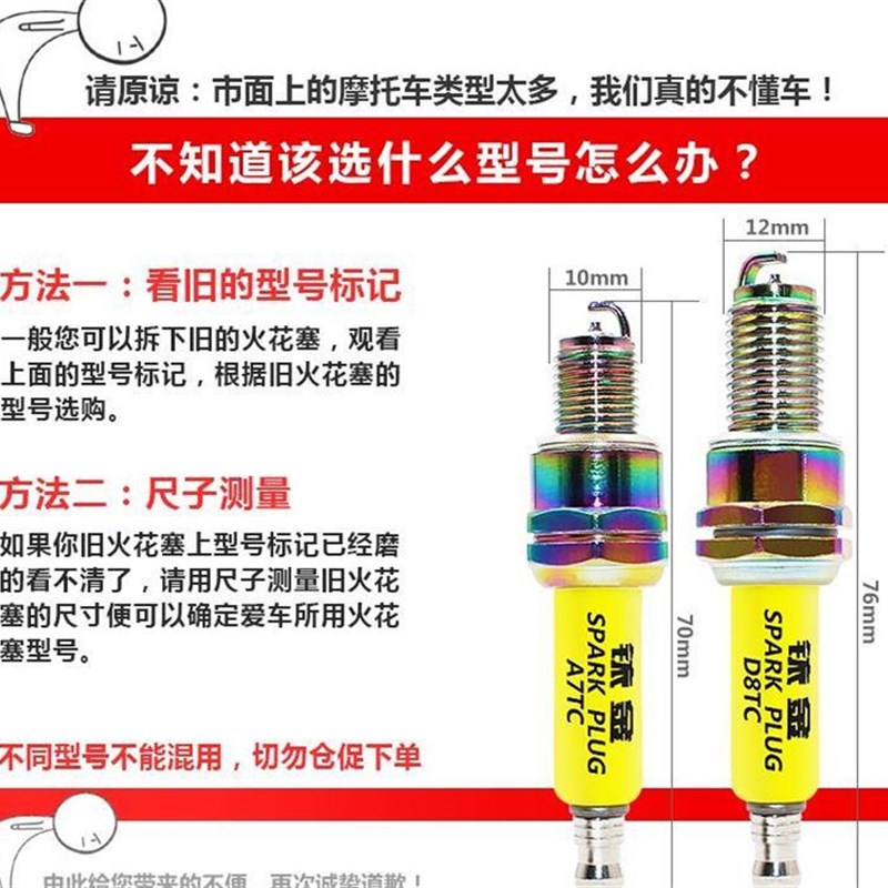 极速机车火花塞铱金火花塞110/125/150/B7/A7TC/D8TC弯.梁滑板车