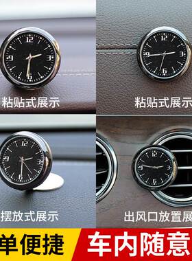 极速宝骏510 730 560 3x60310车载时钟夜光高精度石英表汽车时间