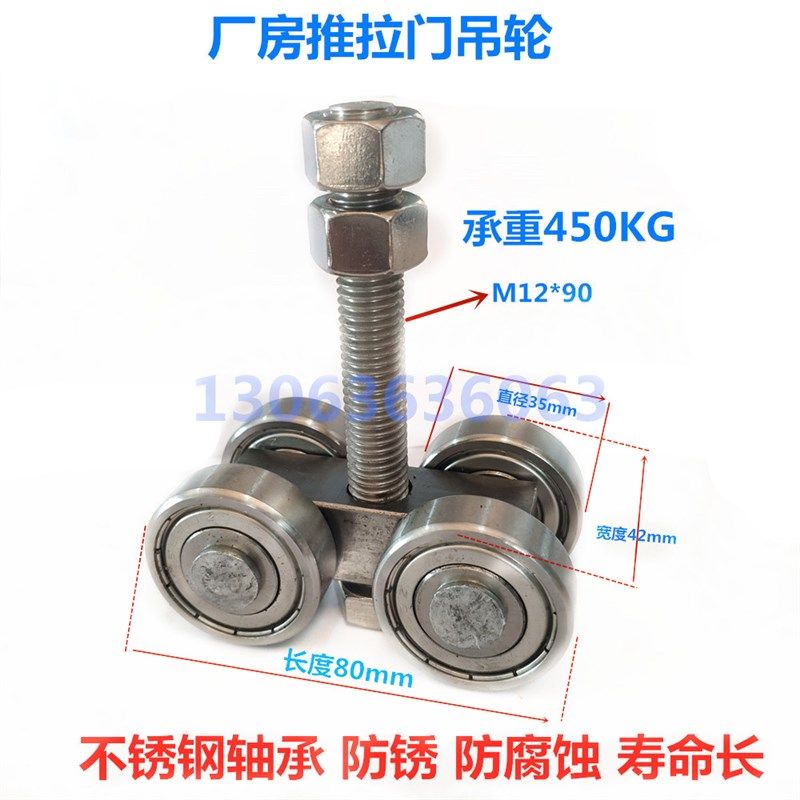 极速。2.0厚 304材质不锈y钢轨道移门滑轮 厂房推拉门吊轨吊轮 载