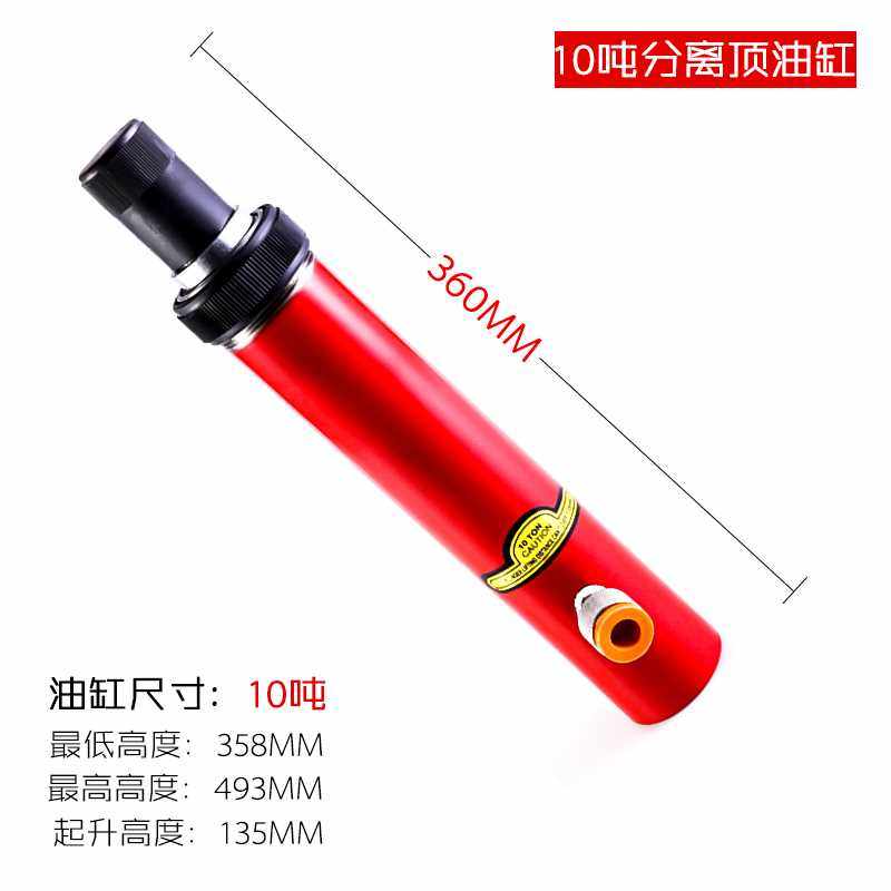 极速。4aT10吨汽车钣金修复分离式液压千斤顶轿车凹陷整正形拉拔,农用物资,苗木固定器/支撑器,淘宝优惠券,粉丝福利购,淘宝优惠卷