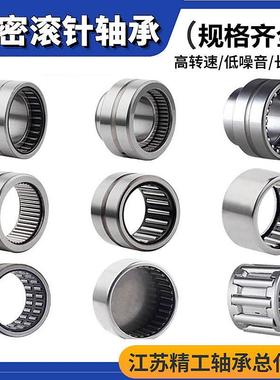 极速滚针轴承NART 5 6 8 10 12 15 17 20 2S5 30 35 40R