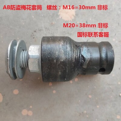 新品高速波形护栏安装拆卸套筒AB防盗螺栓扳O手五八角电动工具新