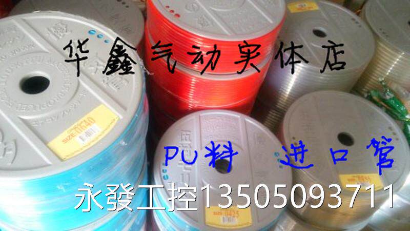 极速新气管 e气动软管空压机气管 PU管128 外径12MM内径8MM PU161