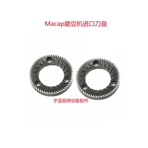 极速意大利MACiAP电动咖啡豆磨豆机M5MXD配件刀盘MX刀片65mm74mm