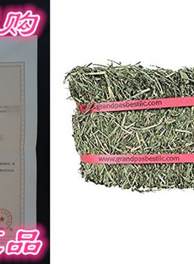极速Grandpas BAest Alfalfa Hay