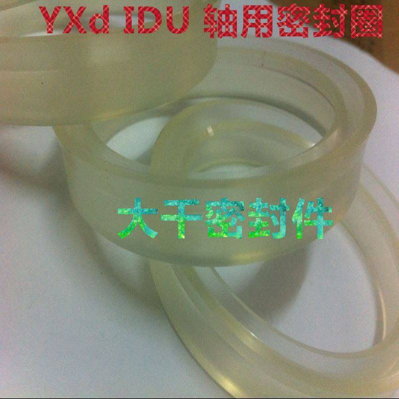 极速。轴用YX型聚氨酯/橡胶液压密w封圈油封YXd(IDU)-380*404*24,农用物资,苗木固定器/支撑器,淘宝优惠券,粉丝福利购,淘宝优惠卷
