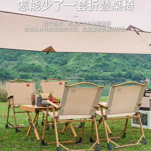 新品Outdoor folding chair Camping Esupplies Beach chairs Ult