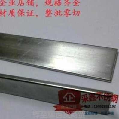 新品新品爆品厂促2013p04不锈钢扁钢扁铁小扁条钢条方钢H钢板 3Q1