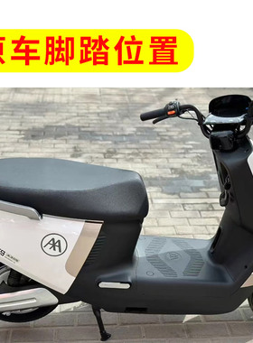 极速适用於爱玛奇兵Al305电动车脚垫AM1000DT-38电动车防水防滑踏