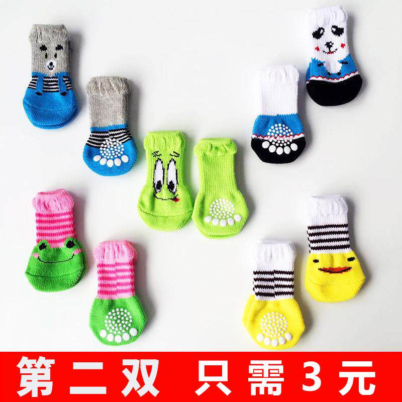 极速狗狗袜子法斗脚套室内泰迪幼犬猫狗鞋爪套泰S迪博美袜萨摩耶