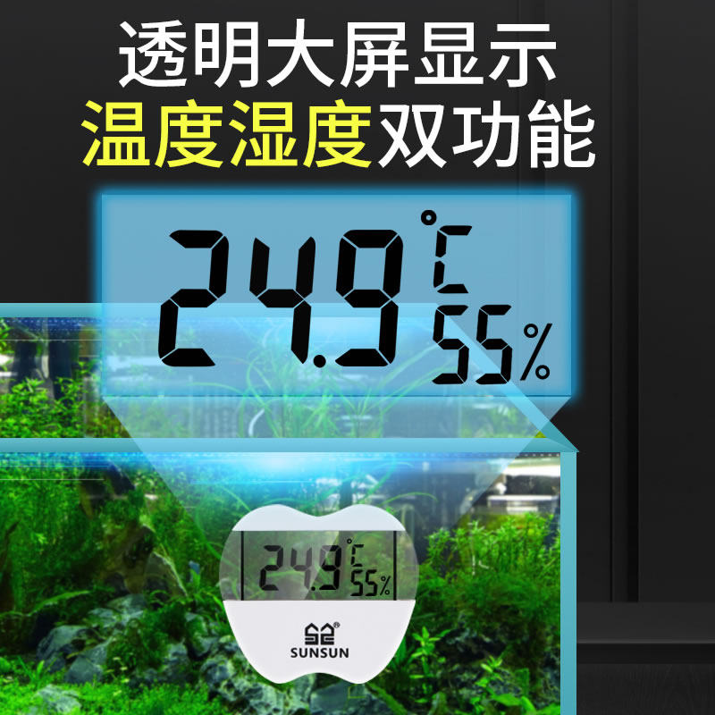 新品森森鱼d缸温度计 水族专用湿度计数显显示屏测水温高精度缸外