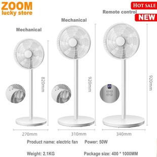 Stand fan 7Leaves 极速Electreic Control Floor Remote des Fan