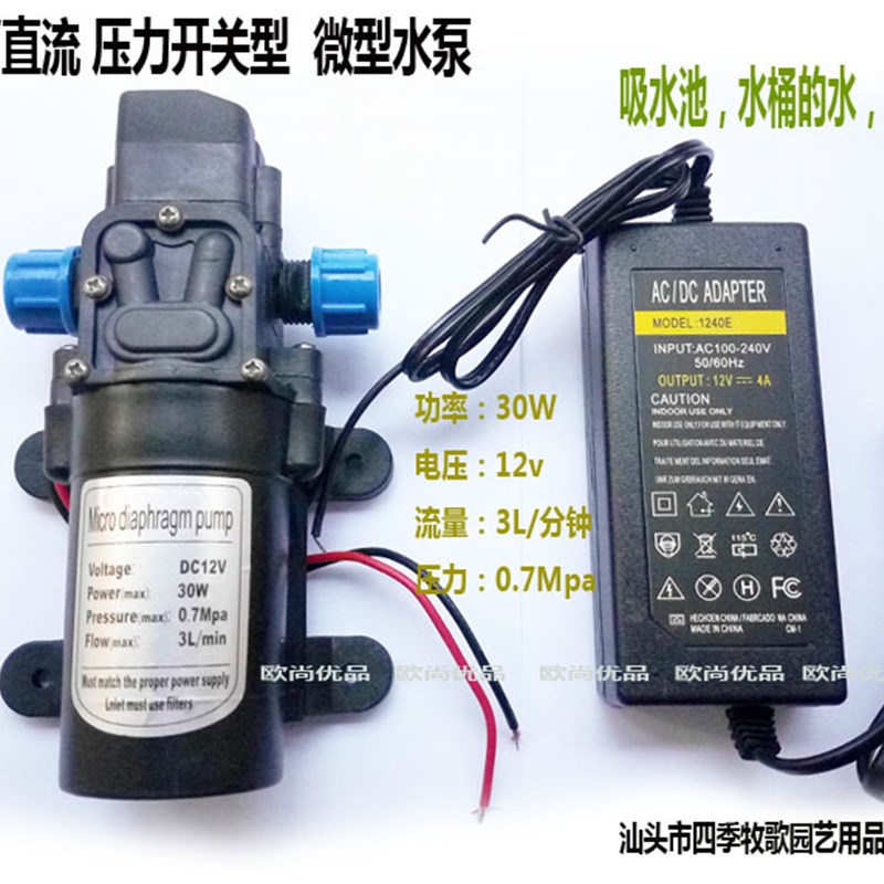 极速隔膜水泵微型水泵12Vu微型水泵B压力开关微型增压水泵配置大