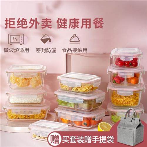 新品玻璃饭盒微波炉专用套装整理用具时尚L同款餐盒企业婴儿小型