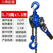 新品 手扳g葫芦075吨15t3吨手摇葫芦手动起重吊葫芦手板紧线器