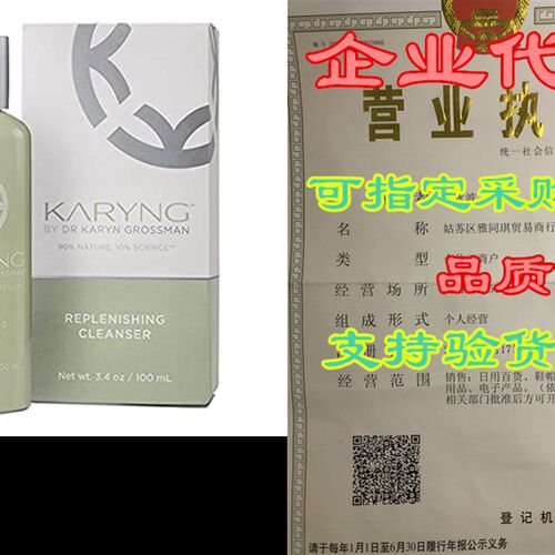 新品KARYNG Replenishing Cleanser-C Deep Facial Cleaning With