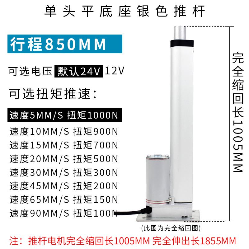 极速新品工业电h动推杆伸缩n杆12v24v直流马达小型电缸大推力升降