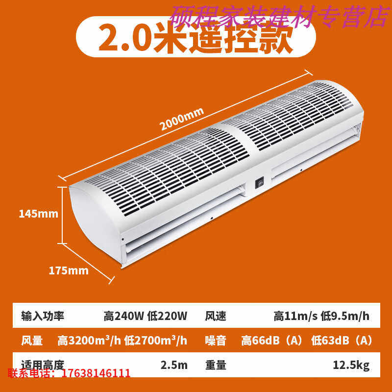 新品厂促空气门商用09米12米1z5米18米2m风帘机门口通风机空气幕